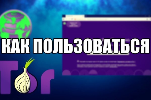 Скрытый интернет как войти