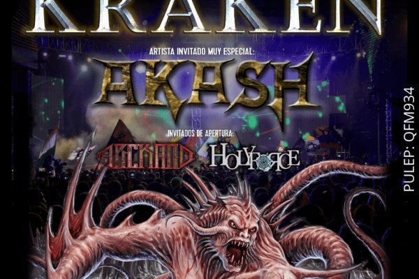 Официальный сайт kraken ссылки зеркала